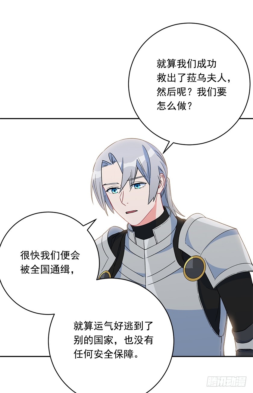 120.所以你背叛了我们？-第122话