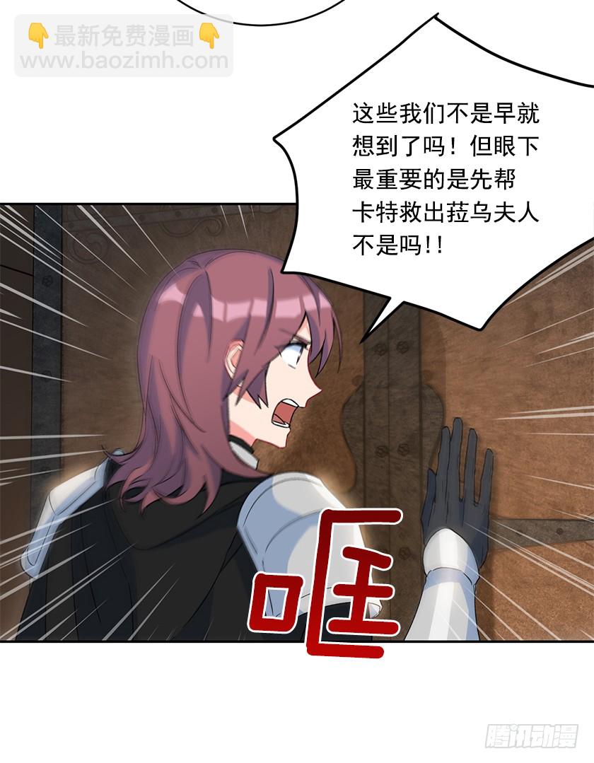 120.所以你背叛了我们？-第122话