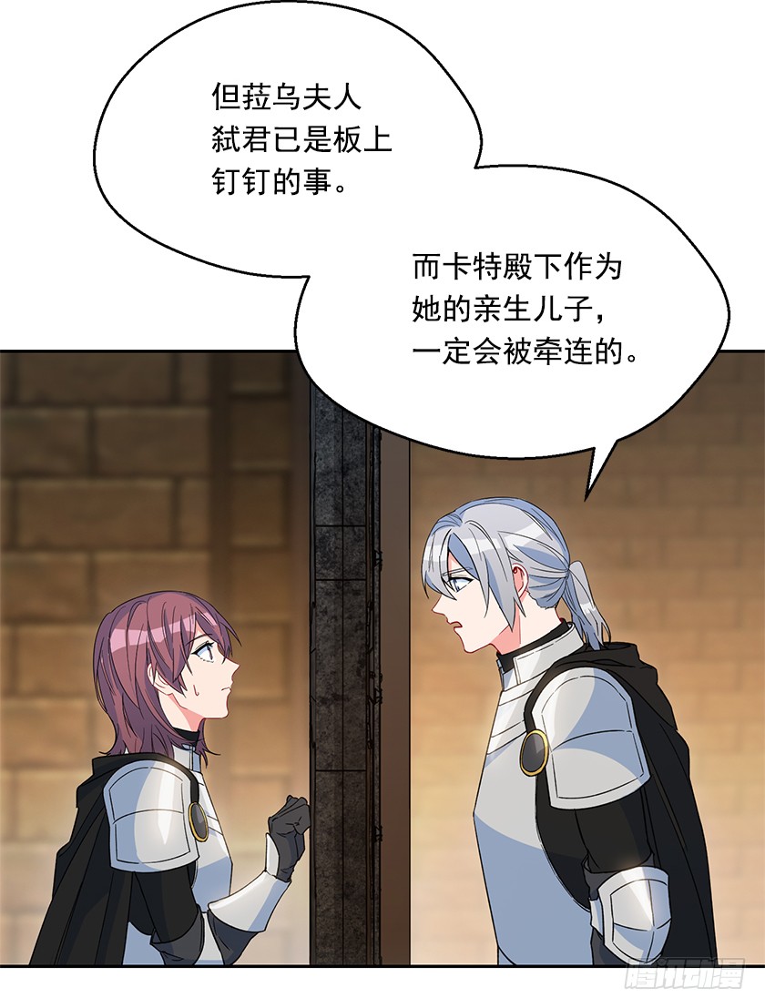 120.所以你背叛了我们？-第122话