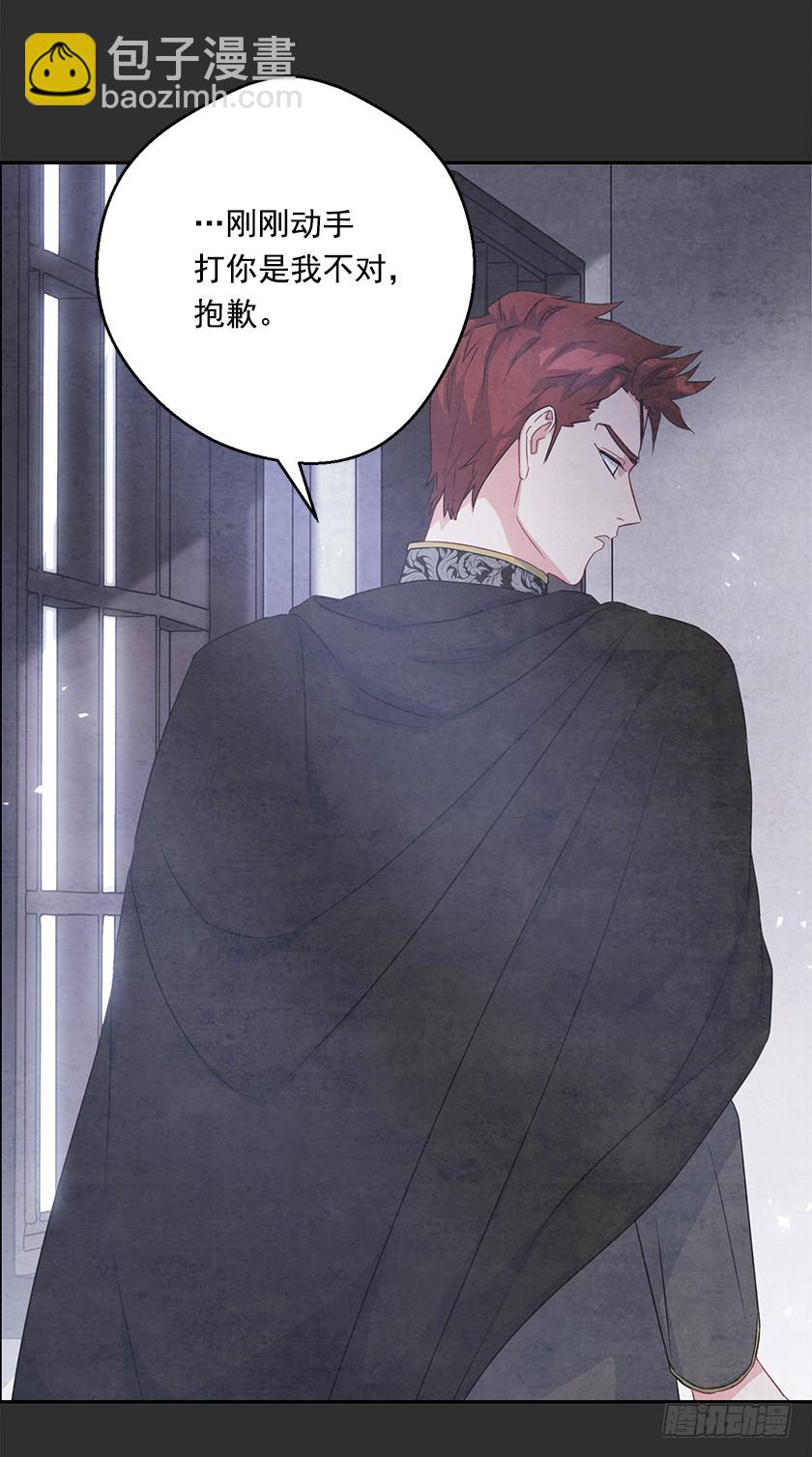 120.所以你背叛了我们？-第122话