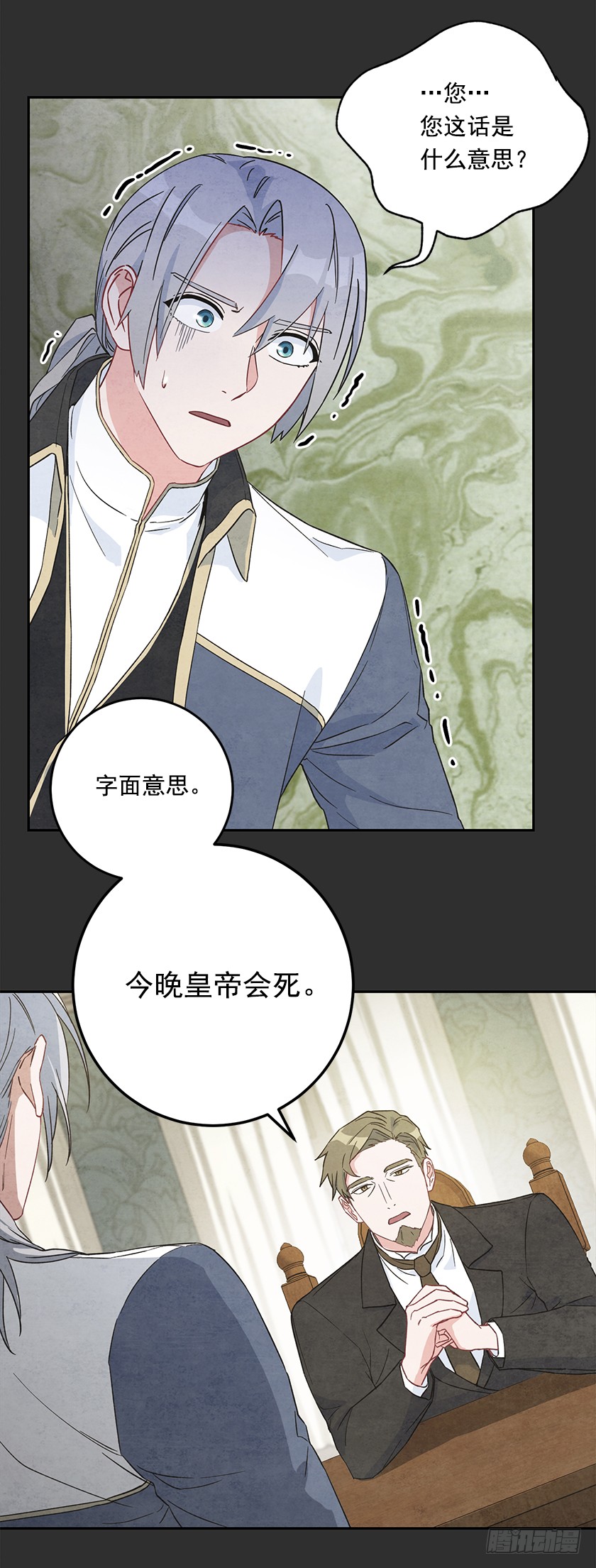 120.所以你背叛了我们？-第122话