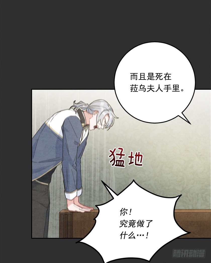 120.所以你背叛了我们？-第122话