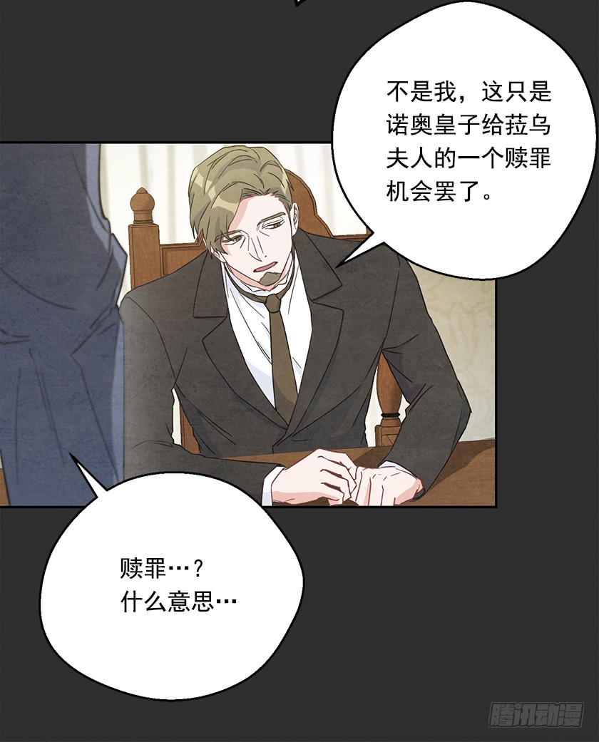 120.所以你背叛了我们？-第122话