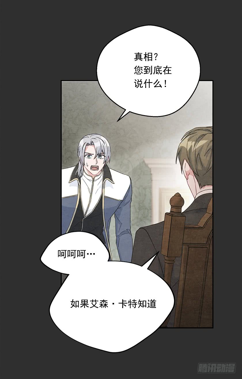 120.所以你背叛了我们？-第122话