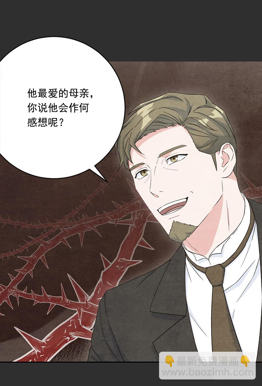 120.所以你背叛了我们？-第122话