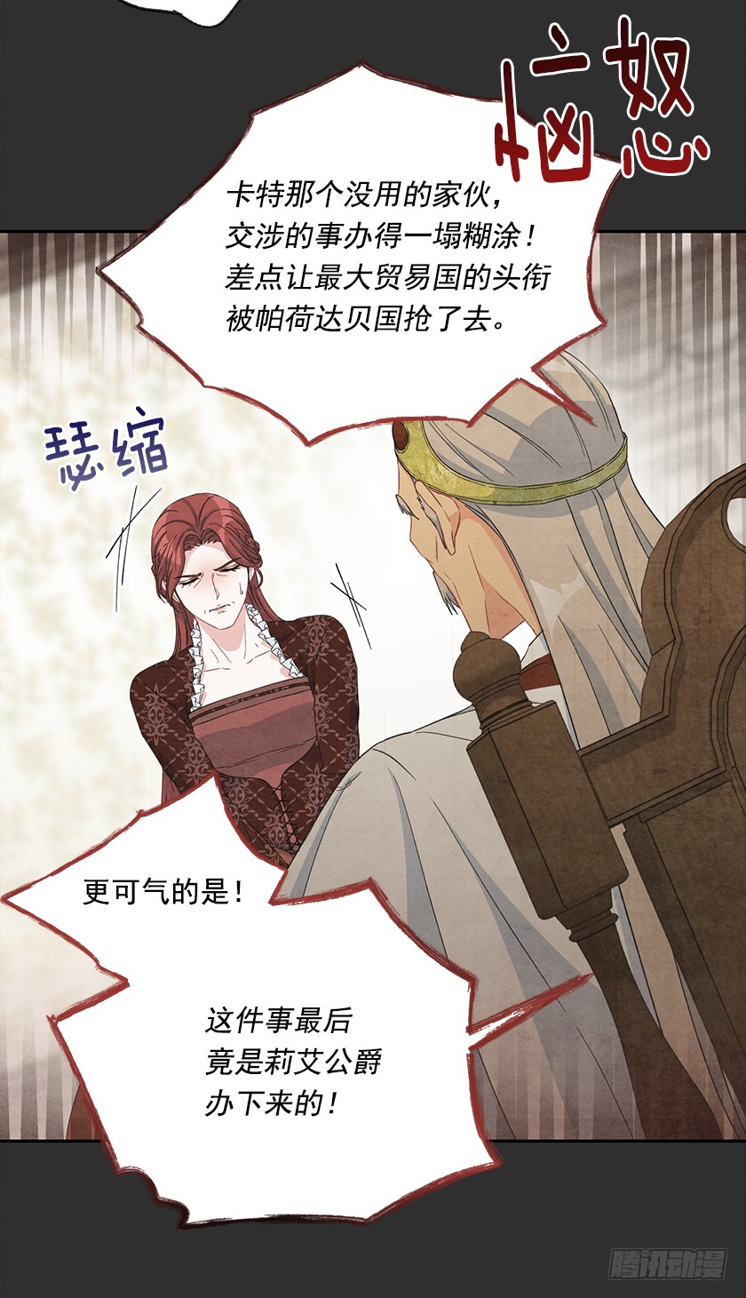 120.所以你背叛了我们？-第122话