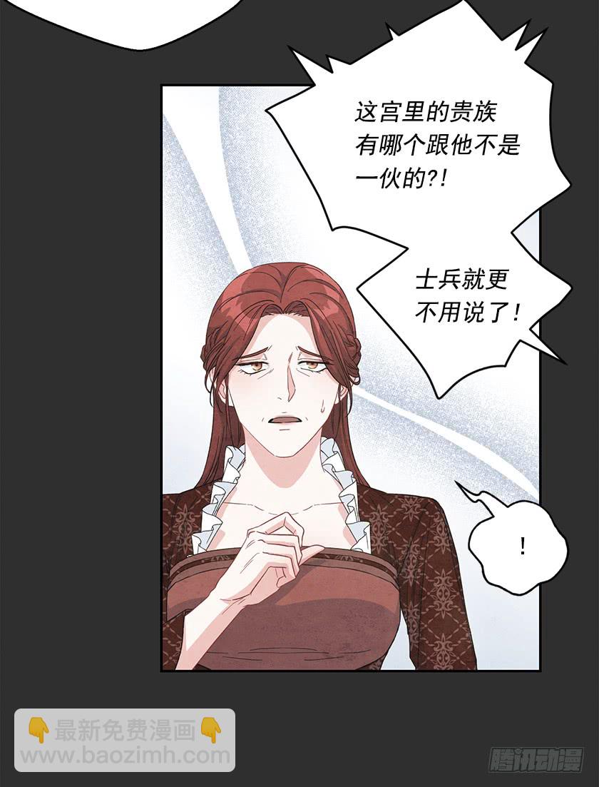 120.所以你背叛了我们？-第122话