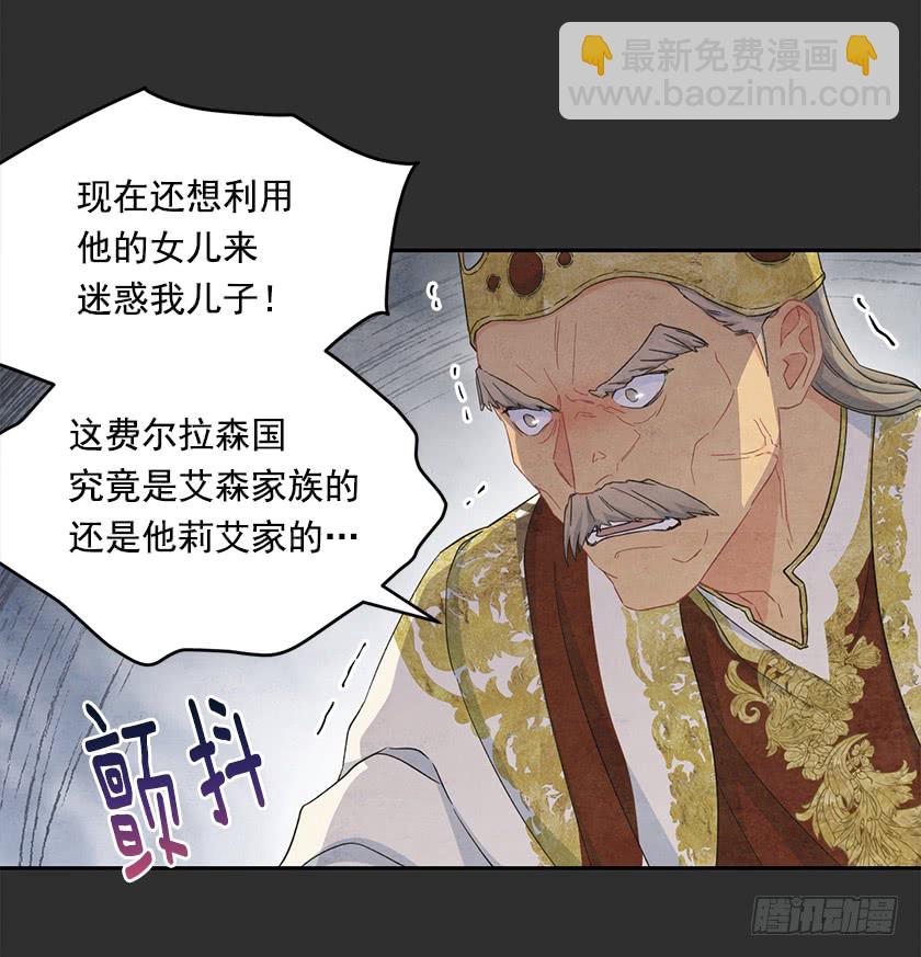 120.所以你背叛了我们？-第122话