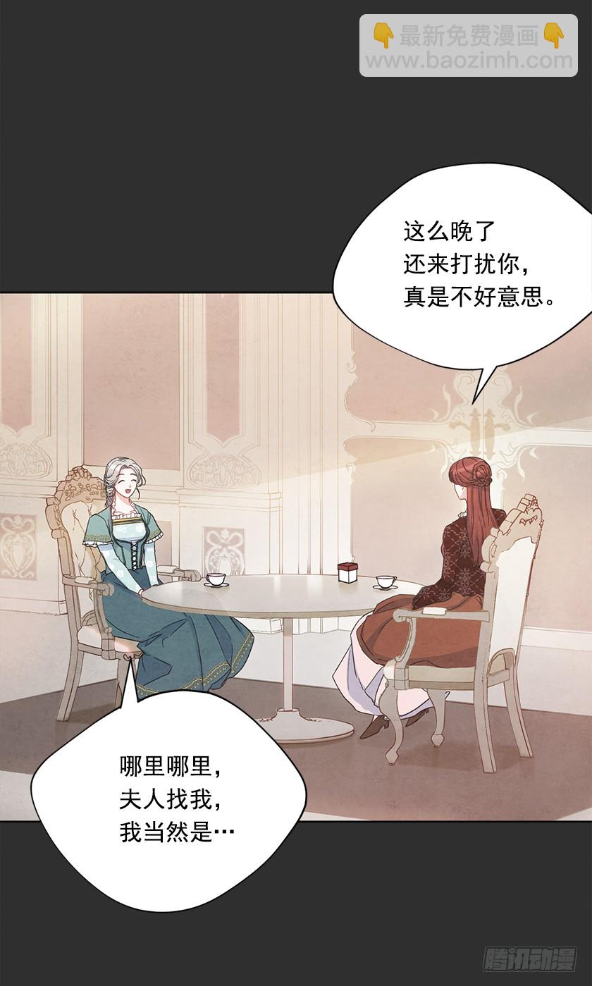 120.所以你背叛了我们？-第122话