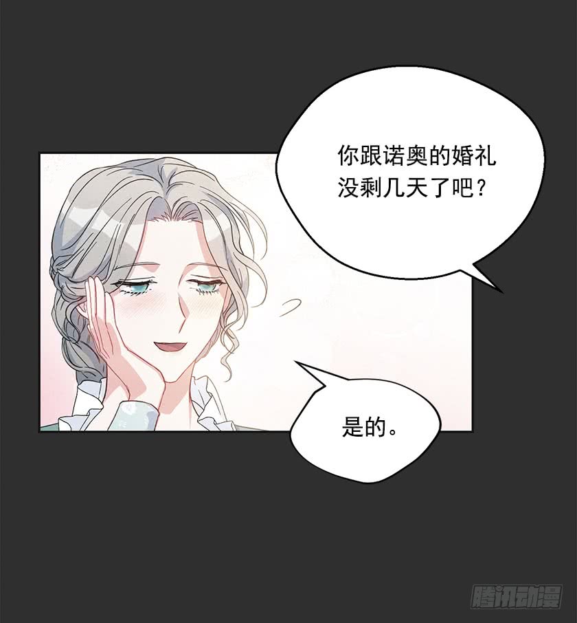 120.所以你背叛了我们？-第122话