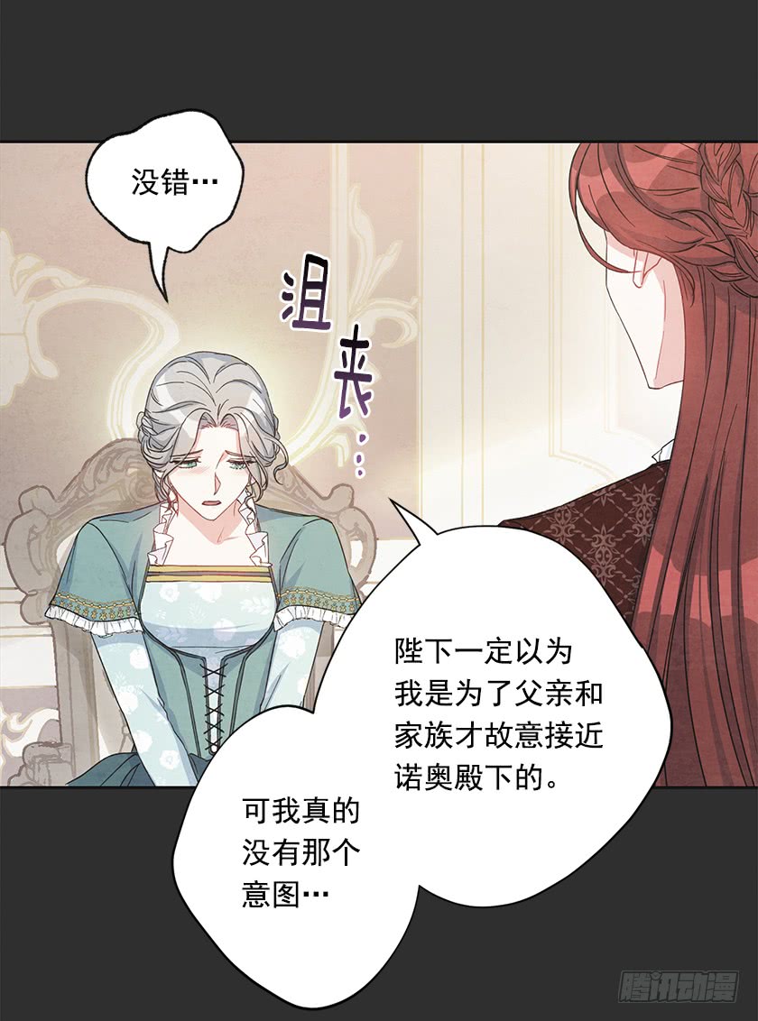 120.所以你背叛了我们？-第122话