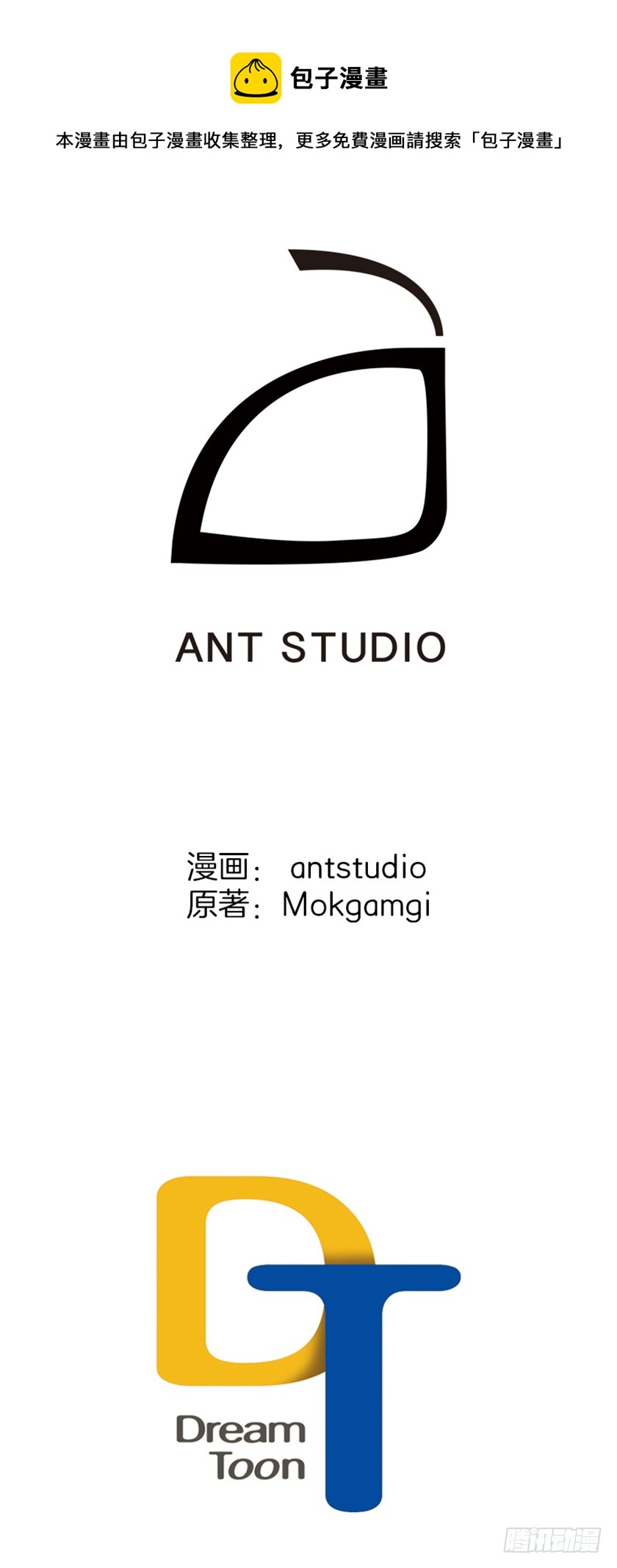 120.所以你背叛了我们？-第122话