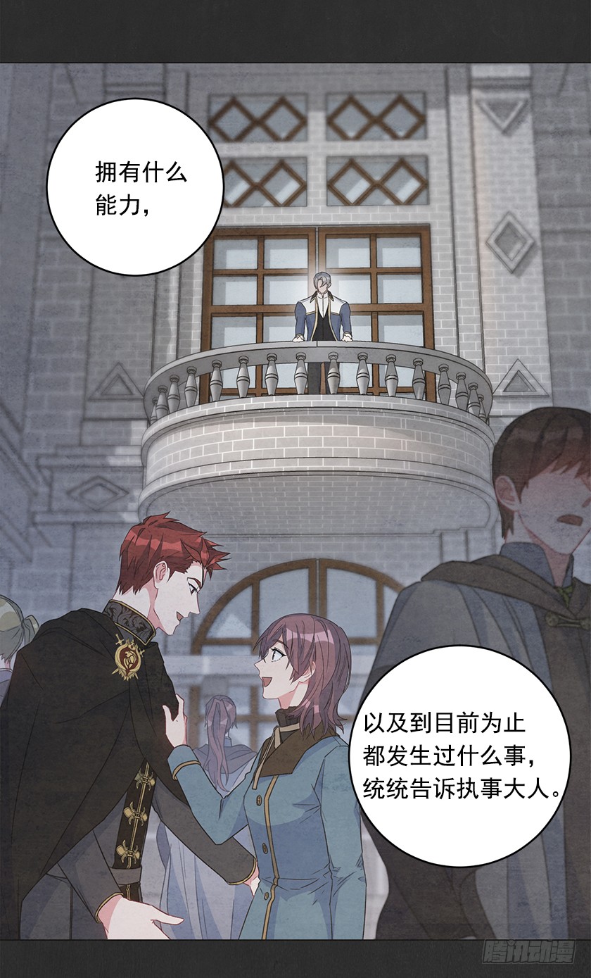 120.所以你背叛了我们？-第122话