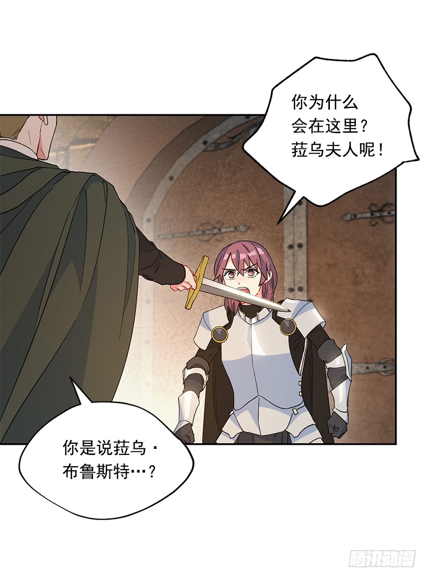 120.所以你背叛了我们？-第122话