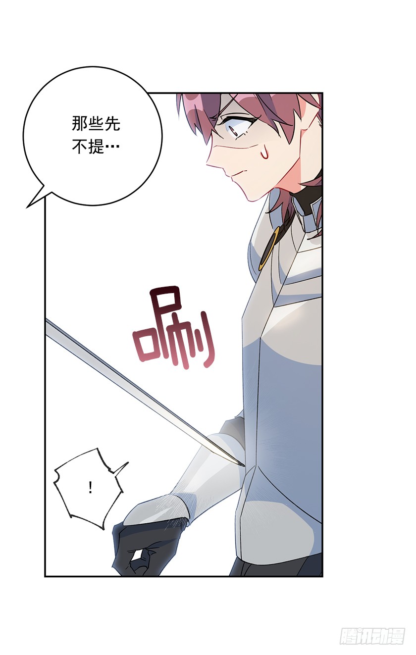 120.所以你背叛了我们？-第122话