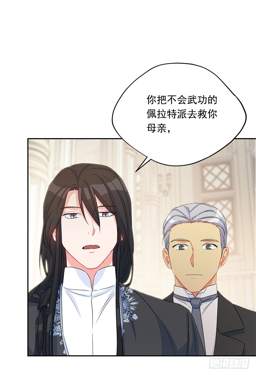 122.你最好乖乖听话(1/2)-第124话