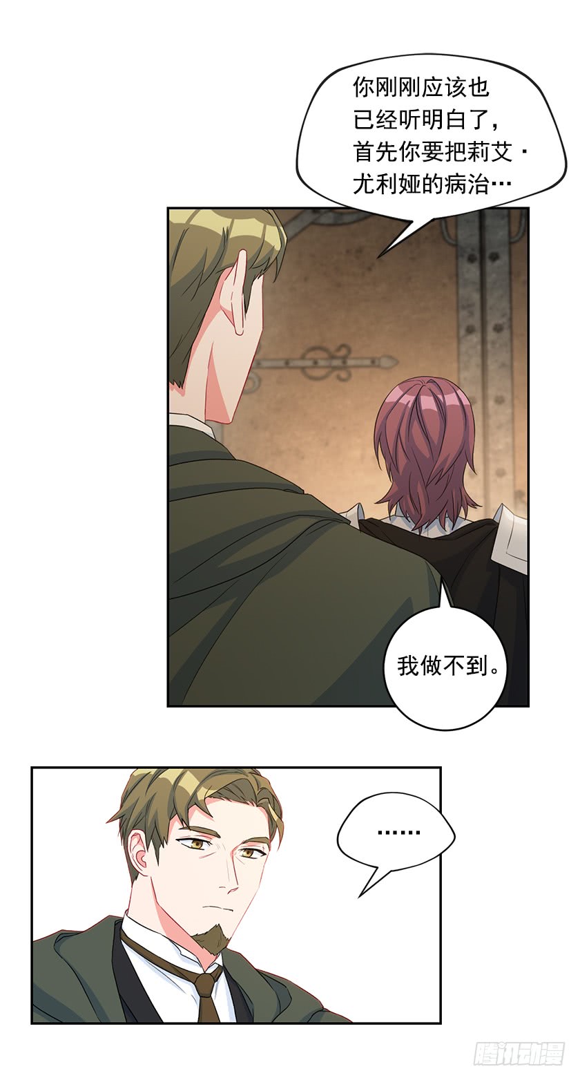 122.你最好乖乖听话(1/2)-第124话