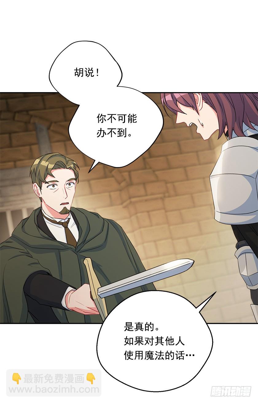 122.你最好乖乖听话(1/2)-第124话