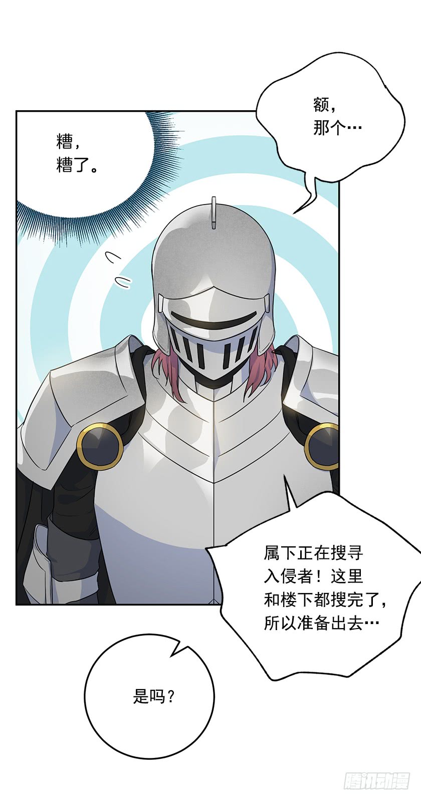 126.幸会啊，女巫！-第128话