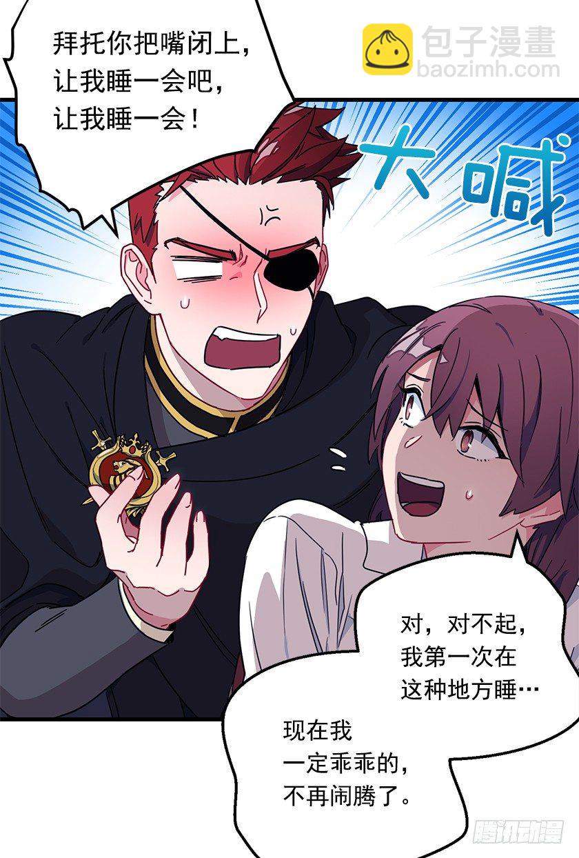 一起睡在&ldquo;鸟窝&rdquo;里-第14话