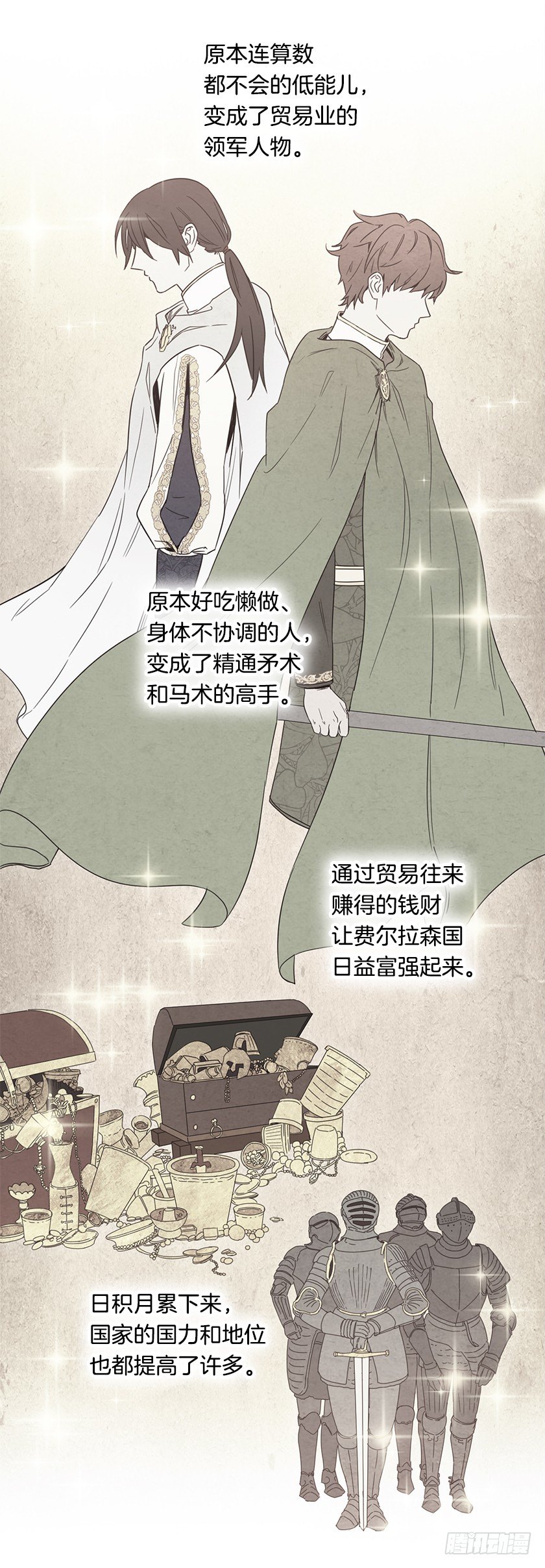 一起睡在&ldquo;鸟窝&rdquo;里-第14话