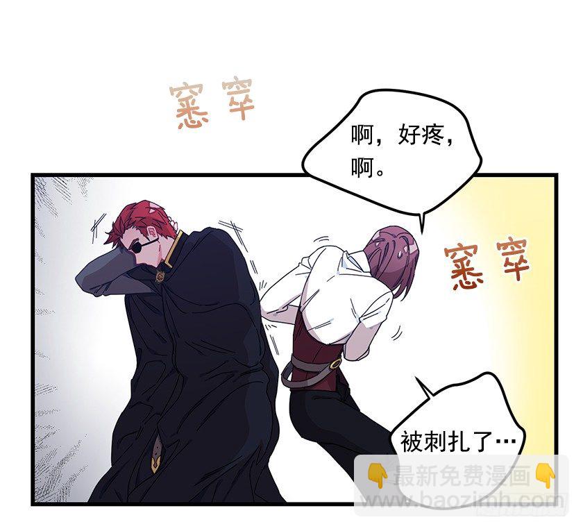 一起睡在&ldquo;鸟窝&rdquo;里-第14话