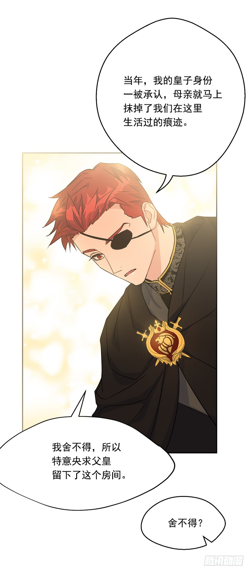 130.我唯一的安身之所(1/2)-第132话