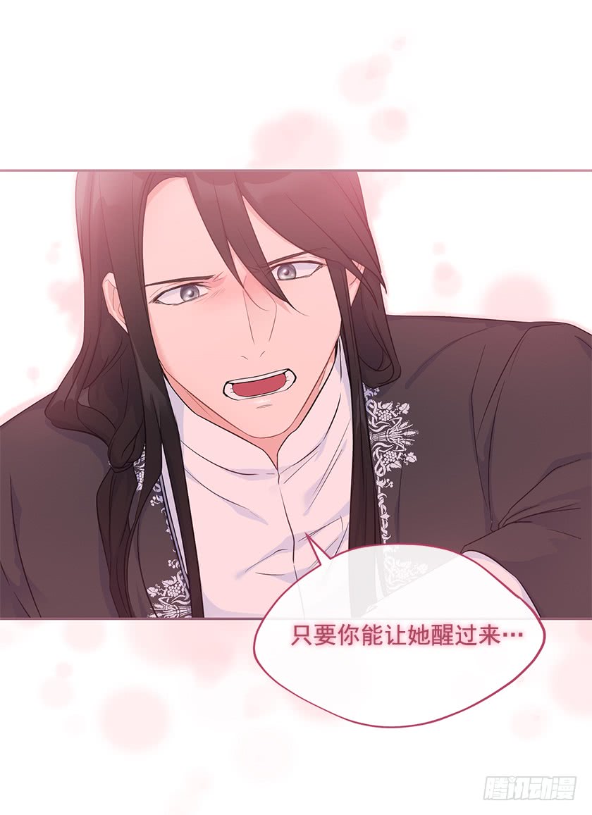 132.只要你让她醒过来(1/2)-第134话