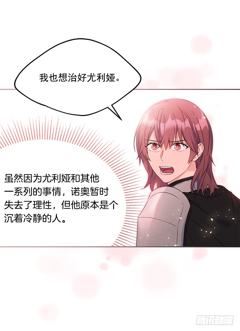 132.只要你让她醒过来(1/2)-第134话