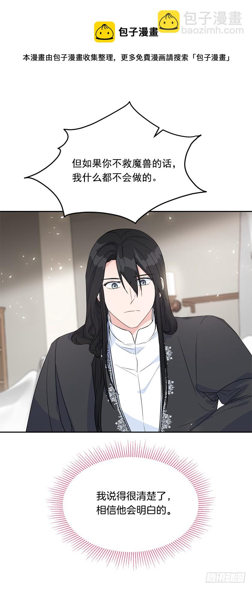 132.只要你让她醒过来(1/2)-第134话