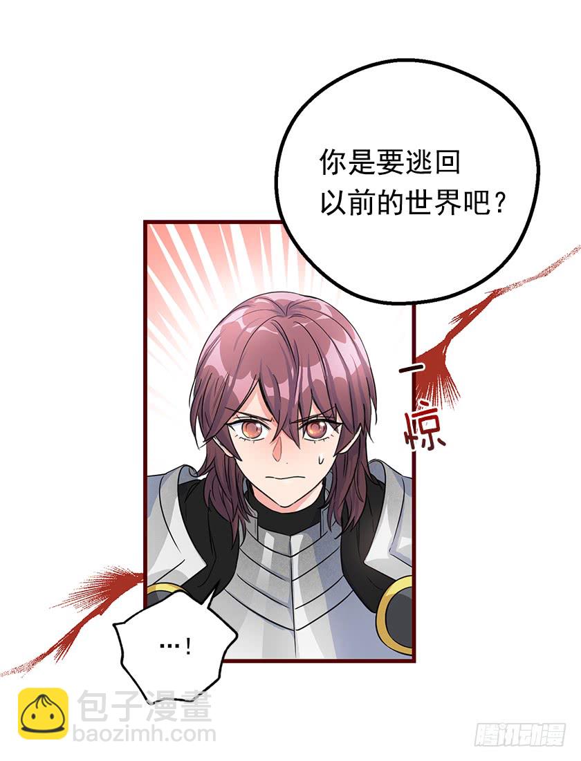 132.只要你让她醒过来(1/2)-第134话