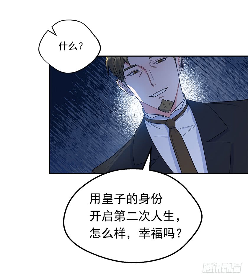 132.只要你让她醒过来(1/2)-第134话