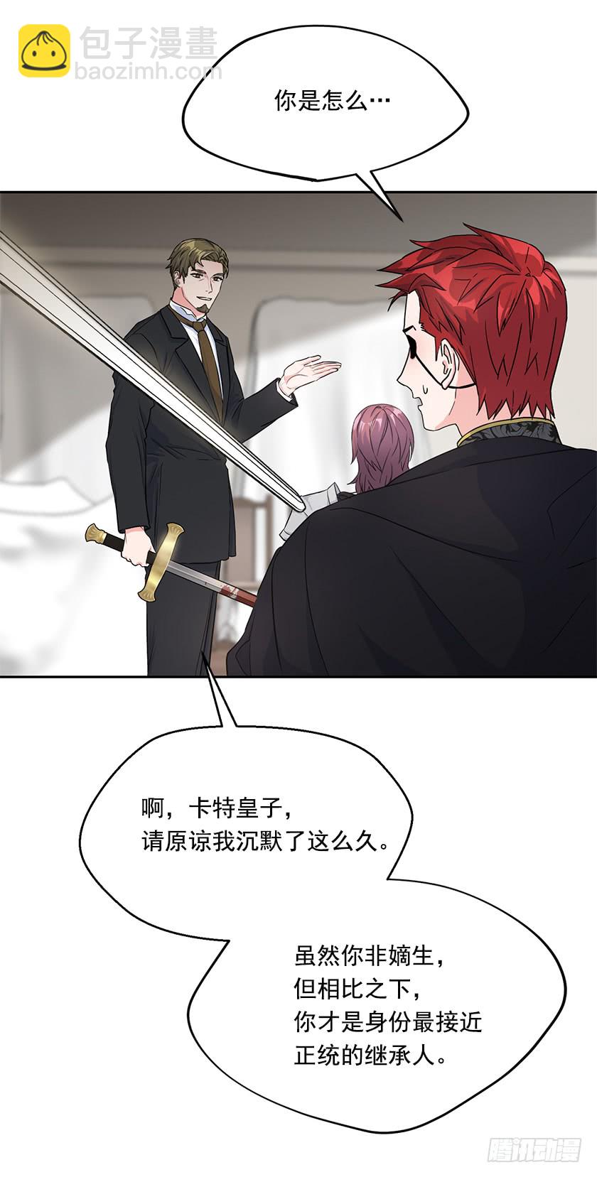 132.只要你让她醒过来(1/2)-第134话