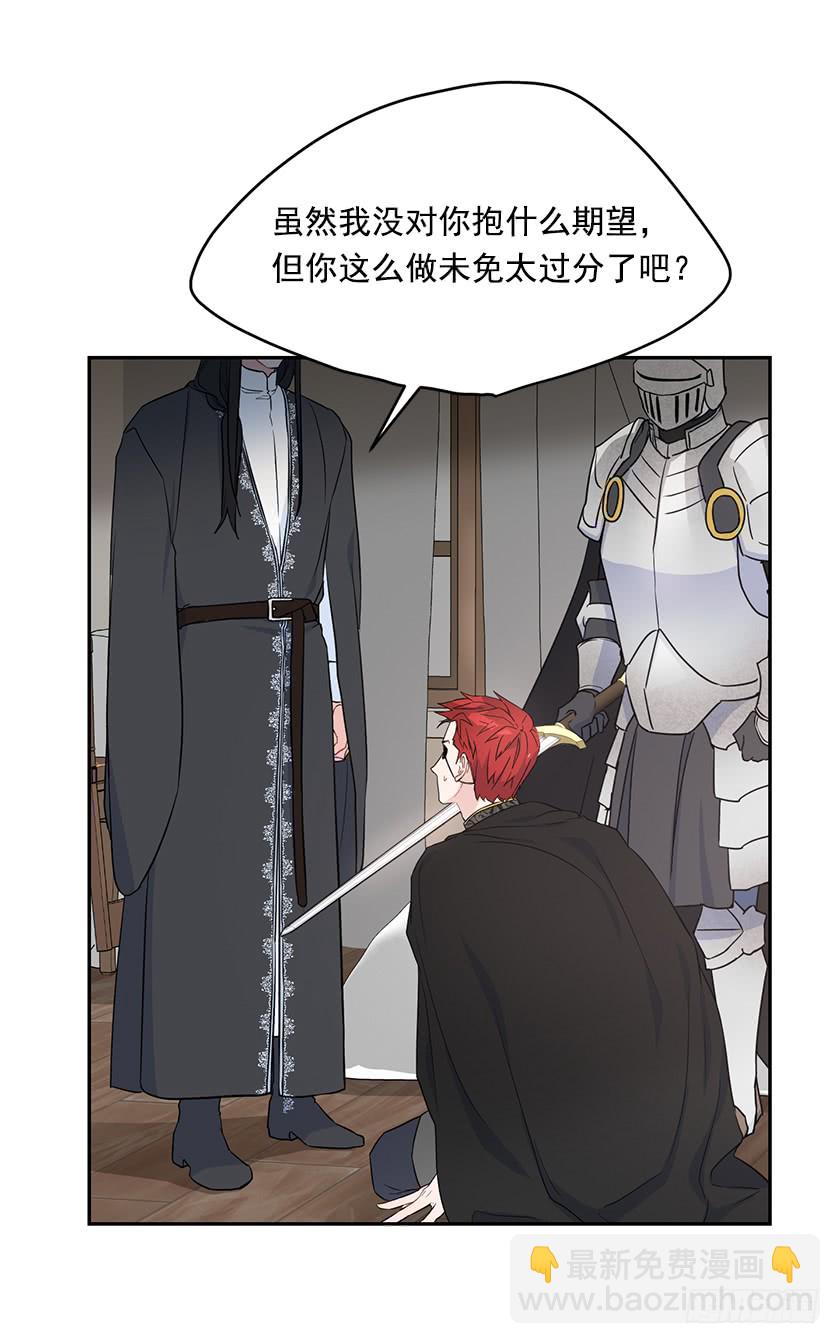 132.只要你让她醒过来(1/2)-第134话