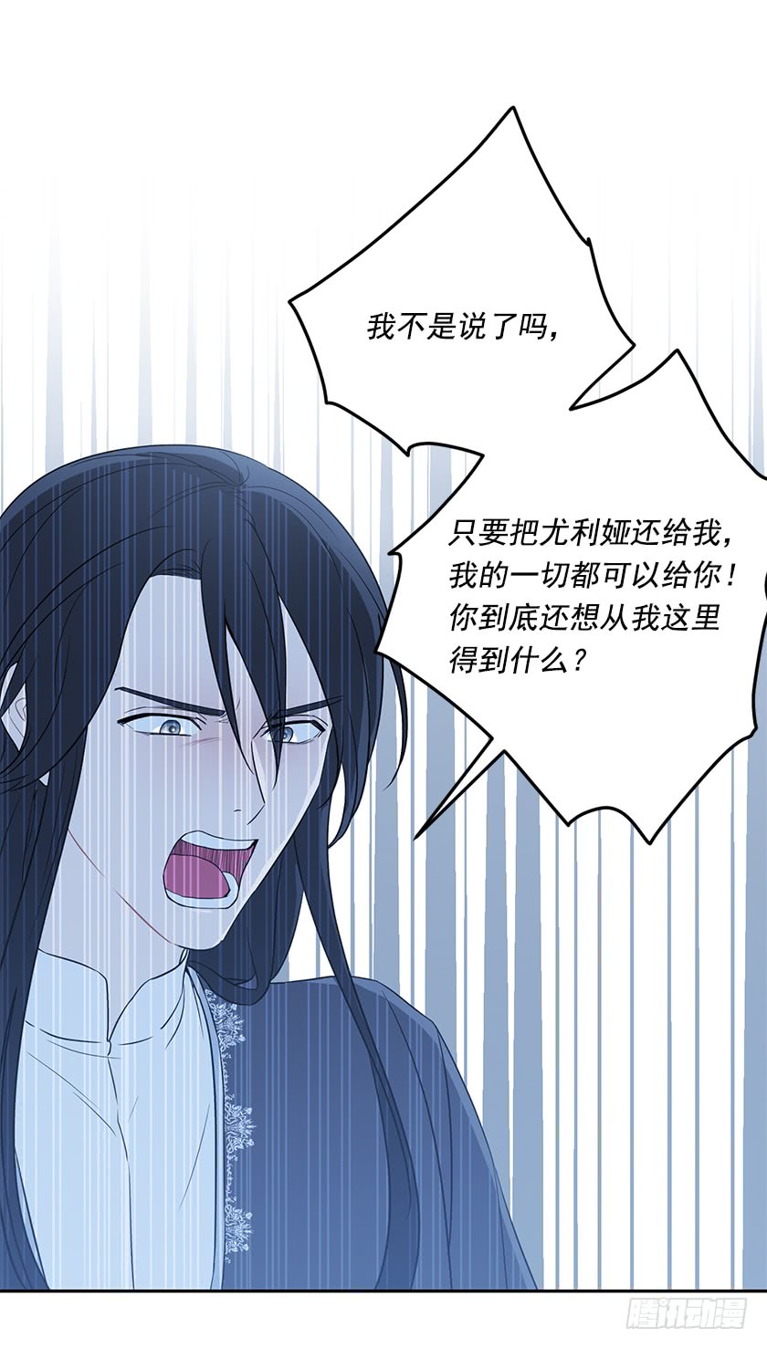 132.只要你让她醒过来(1/2)-第134话