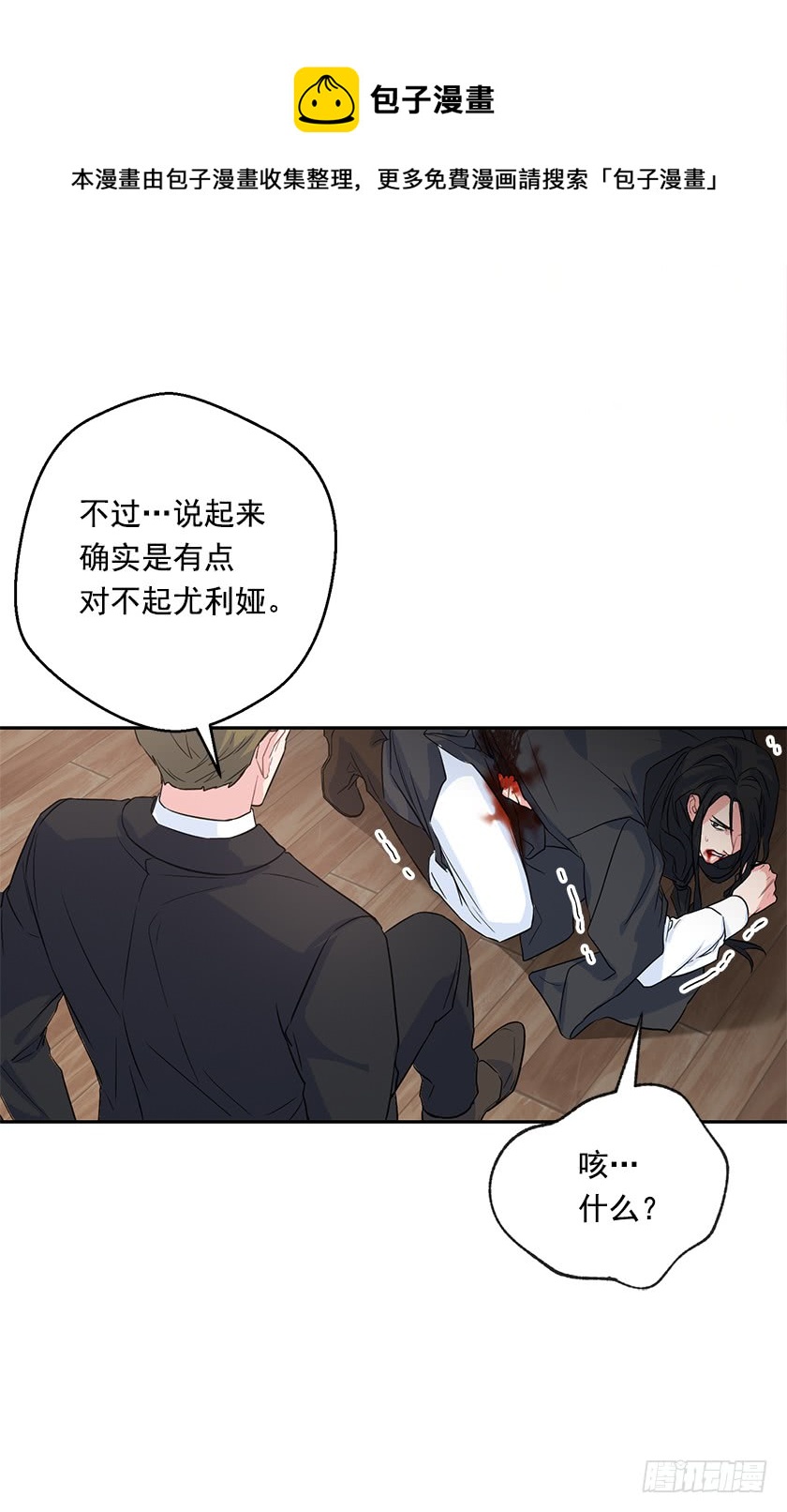 134.一切都完了&hellip;&hellip;(1/2)-第136话