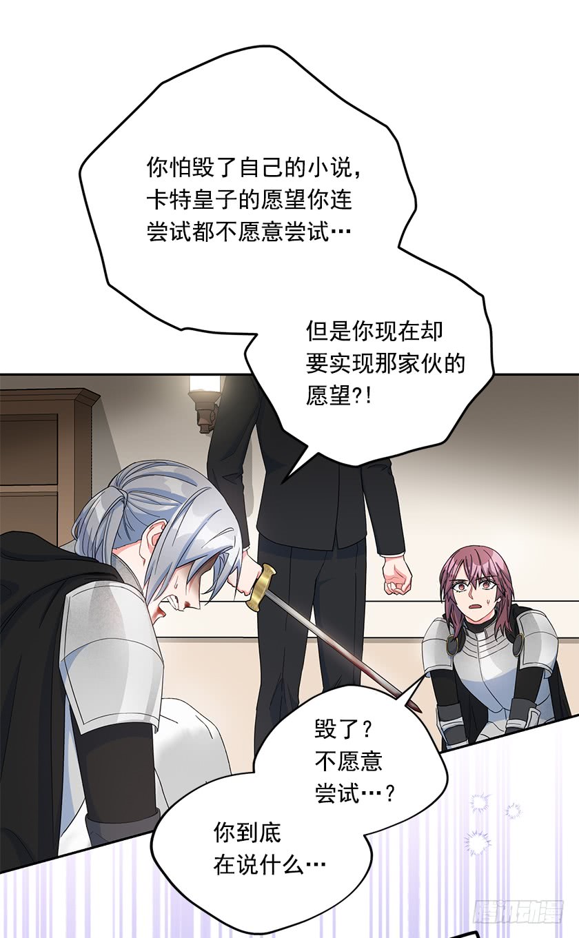 134.一切都完了&hellip;&hellip;(1/2)-第136话