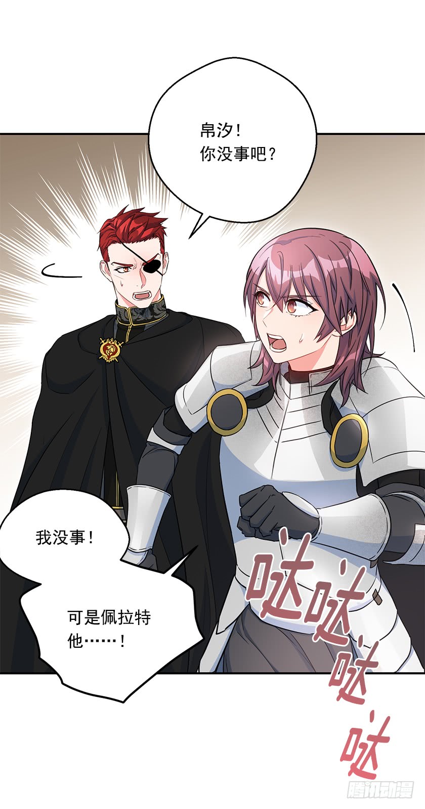 136.这世界马上就毁灭了(1/2)-第138话