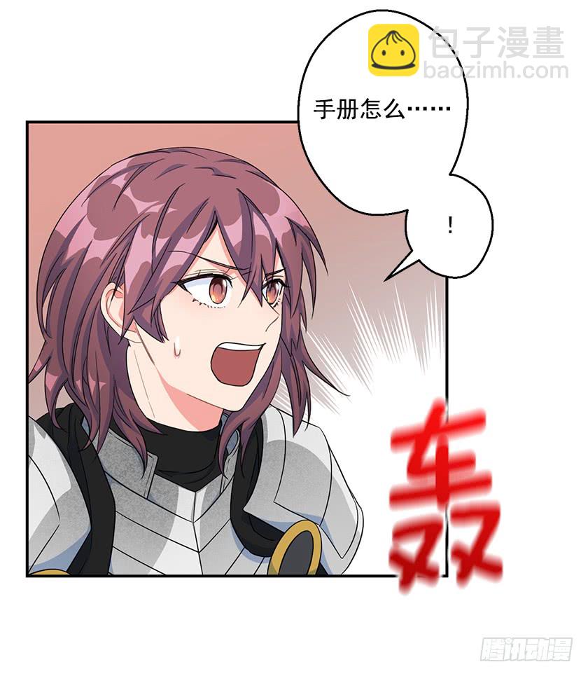 136.这世界马上就毁灭了(1/2)-第138话