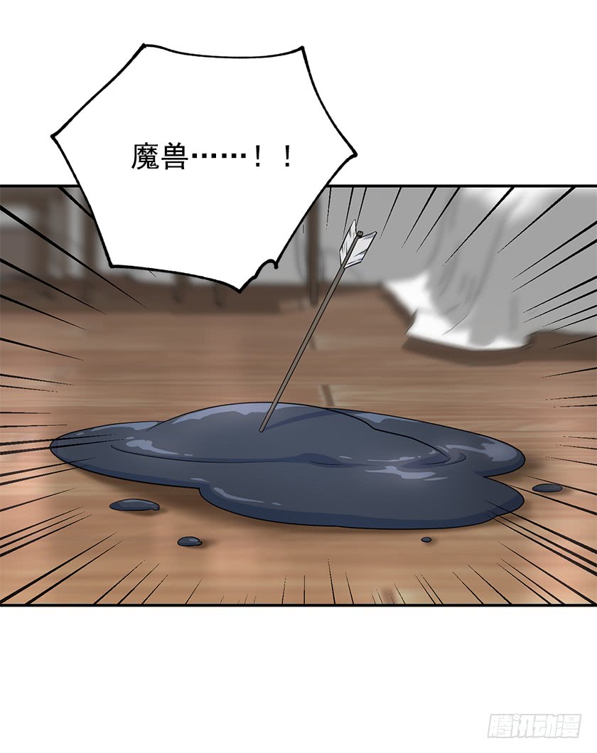 136.这世界马上就毁灭了(1/2)-第138话