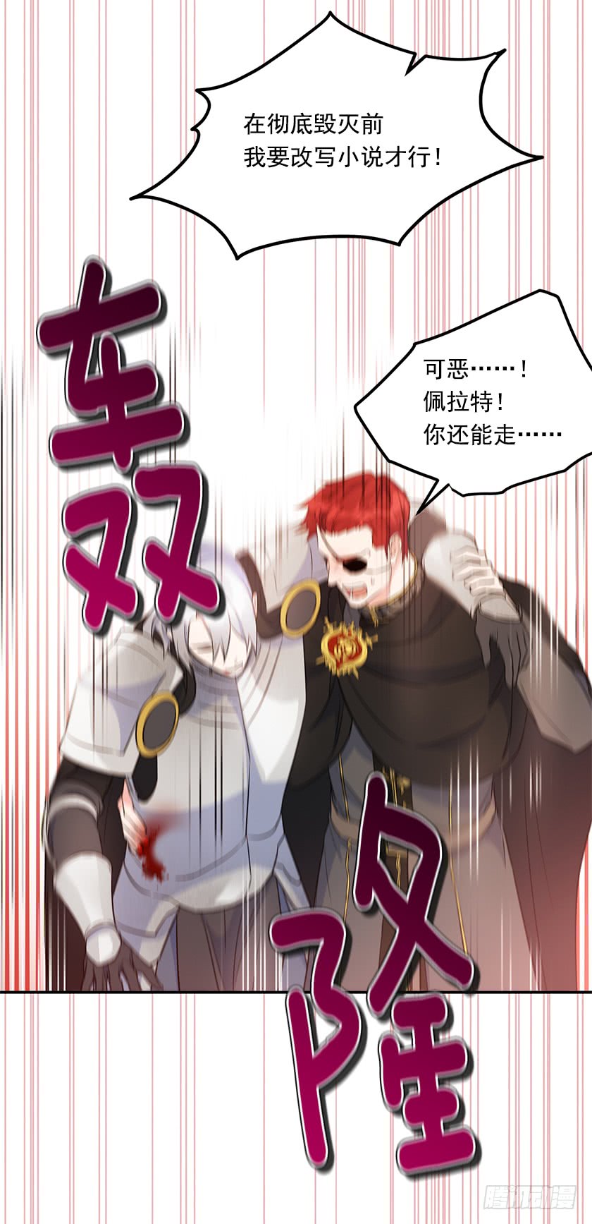 136.这世界马上就毁灭了(1/2)-第138话