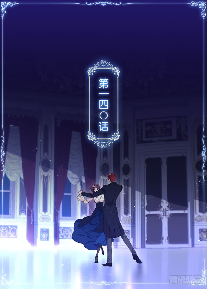 140.卡特的婚礼(1/2)-第142话