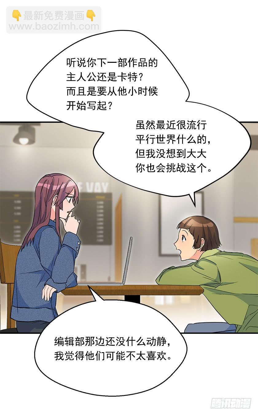 140.卡特的婚礼(1/2)-第142话