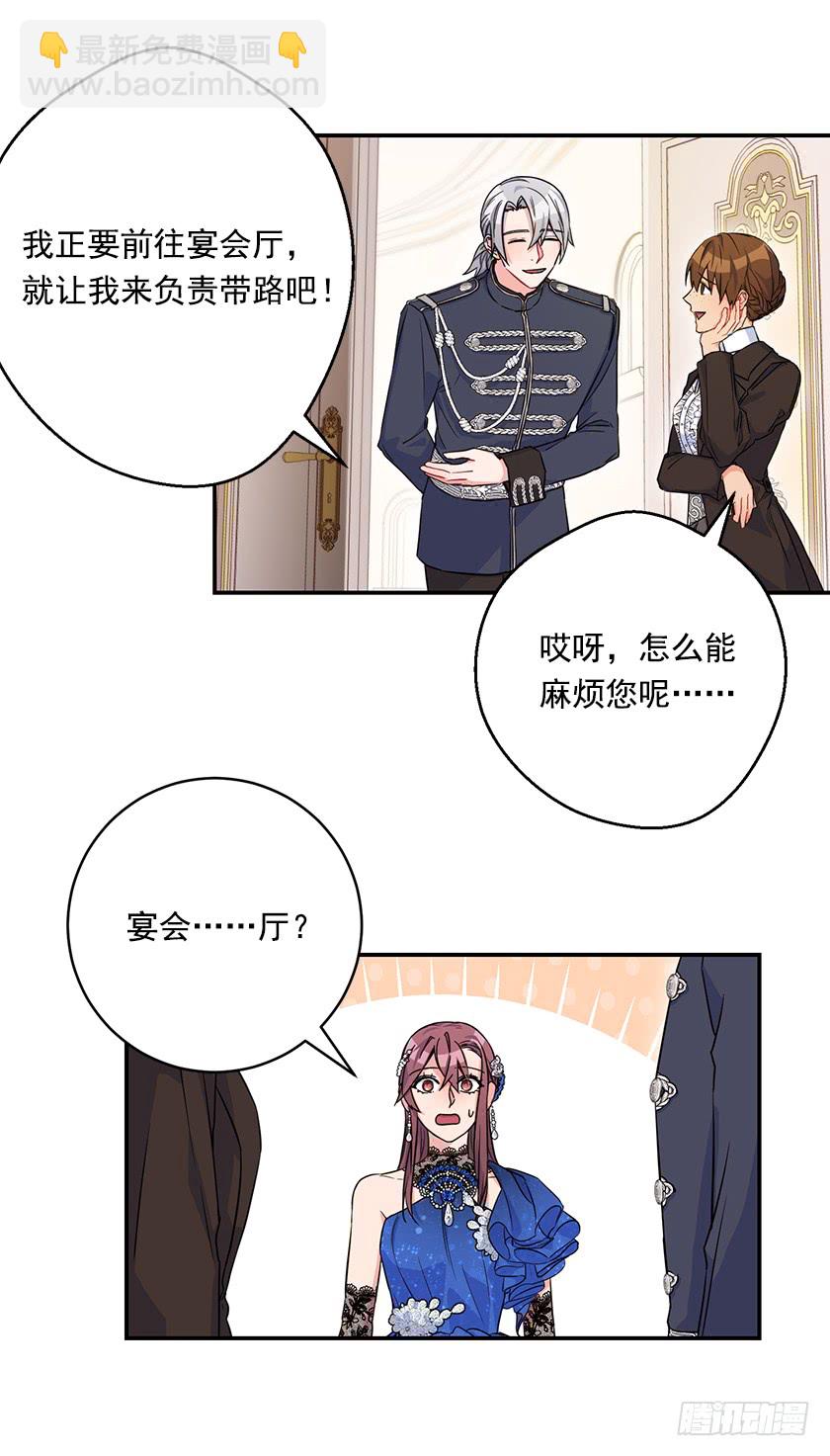 140.卡特的婚礼(1/2)-第142话