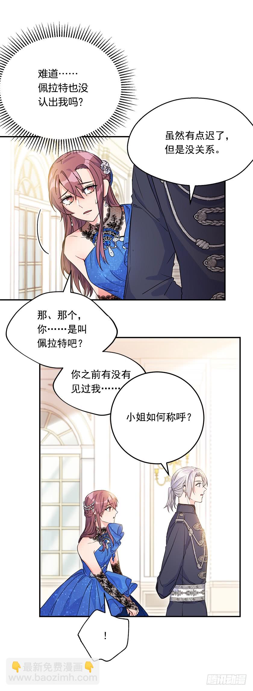 140.卡特的婚礼(1/2)-第142话