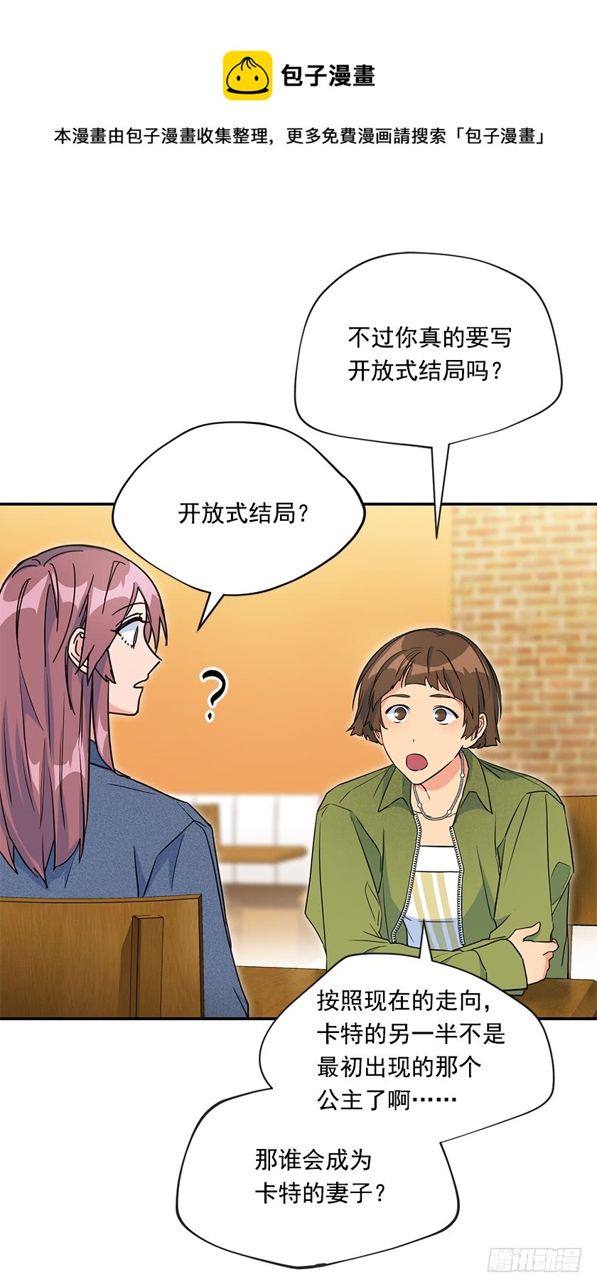 140.卡特的婚礼(1/2)-第142话