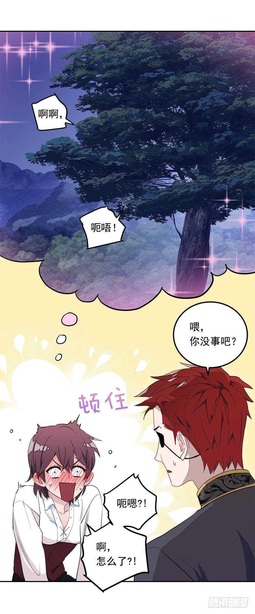 不要靠近我！(1/2)-第16话