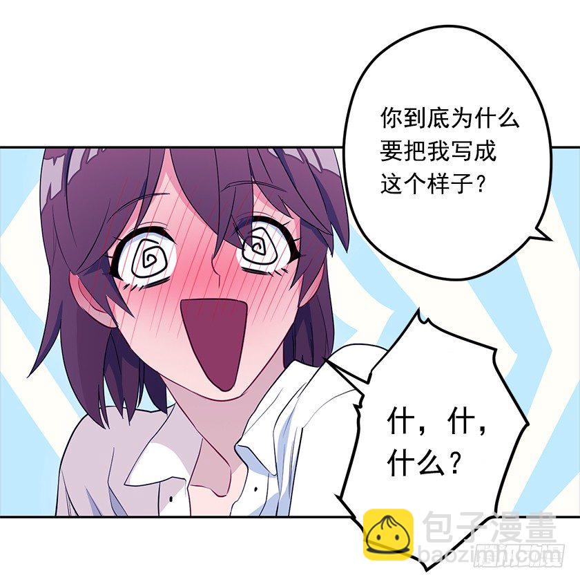 不要靠近我！(1/2)-第16话