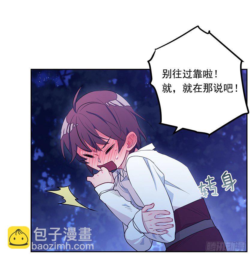 不要靠近我！(1/2)-第16话