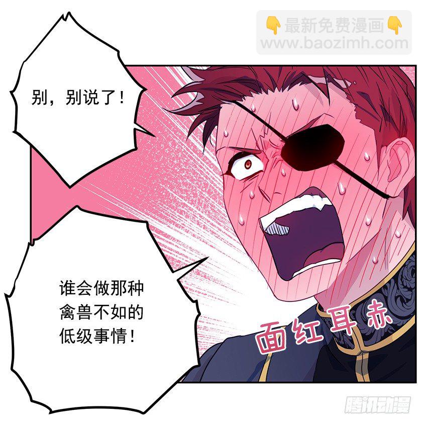 不要靠近我！(1/2)-第16话